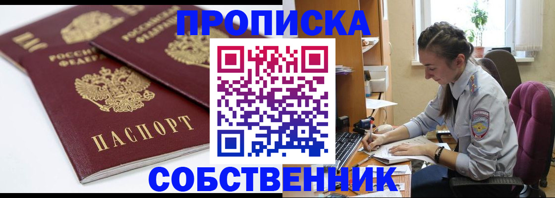 регистрация в Семёнове