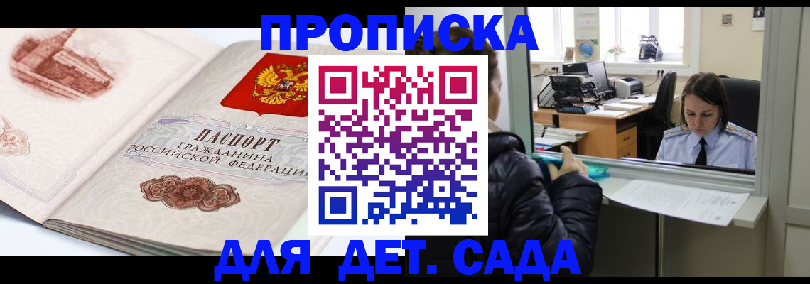 прописка для кредита в Семёнове