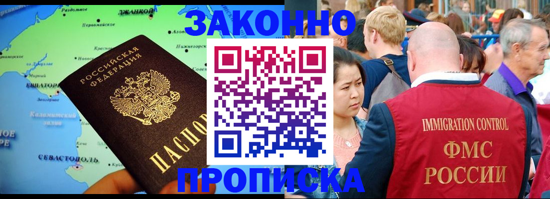временная регистрация законно в Семёнове