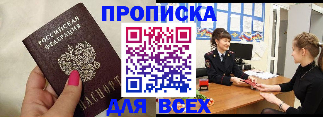 прописка иностранных граждан в Семёнове
