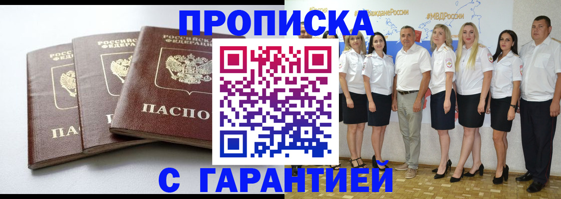 временная регистрация надежно в Семёнове